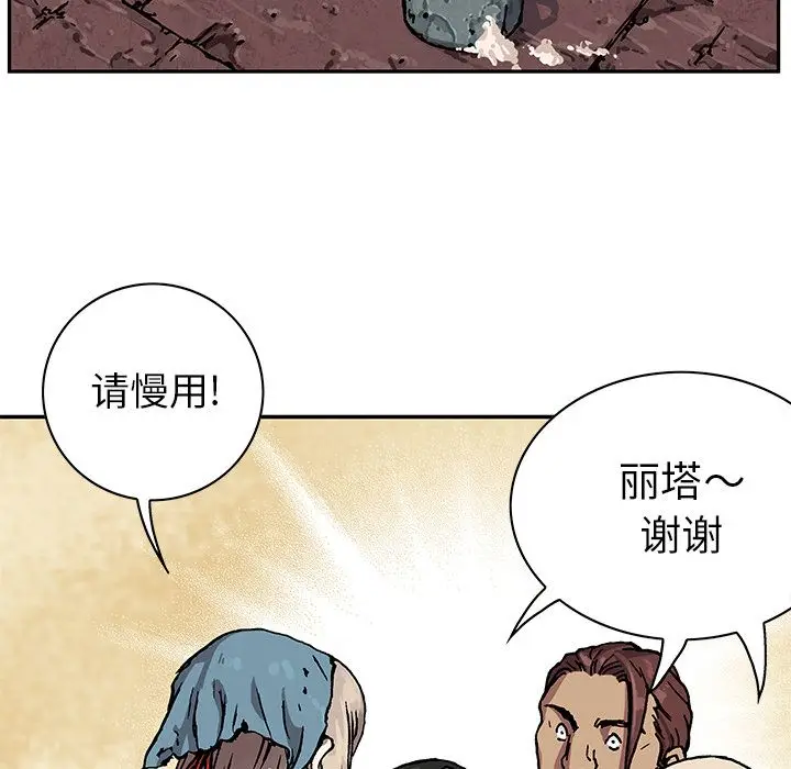 深海兽[顶通]韩漫全集-第51话无删减无遮挡章节图片 