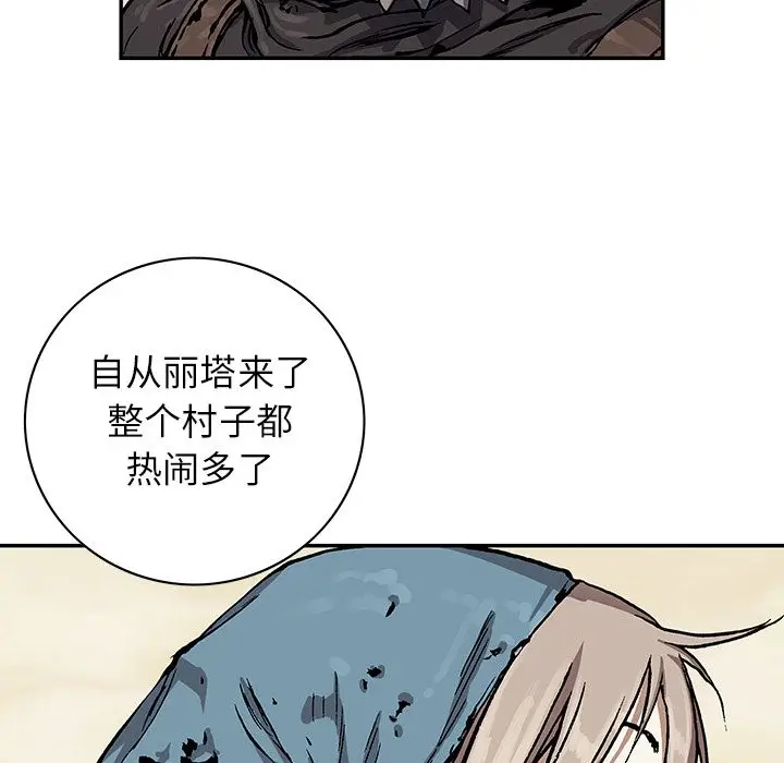 深海兽[顶通]韩漫全集-第51话无删减无遮挡章节图片 