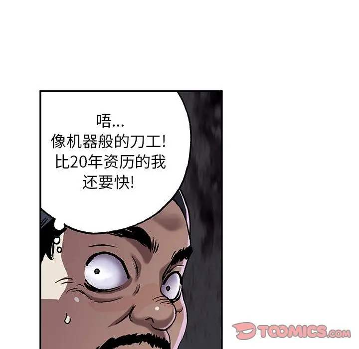 深海兽[顶通]韩漫全集-第51话无删减无遮挡章节图片 
