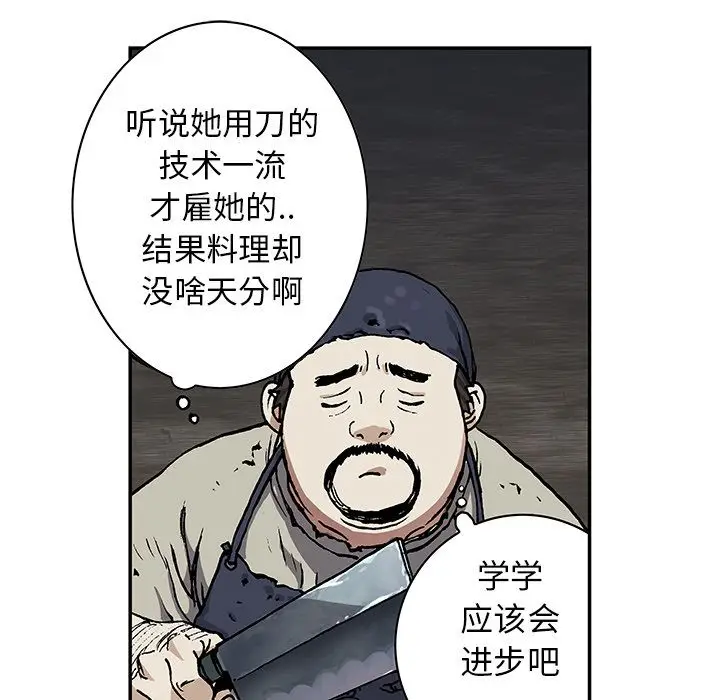 深海兽[顶通]韩漫全集-第51话无删减无遮挡章节图片 
