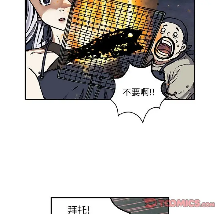 深海兽[顶通]韩漫全集-第51话无删减无遮挡章节图片 