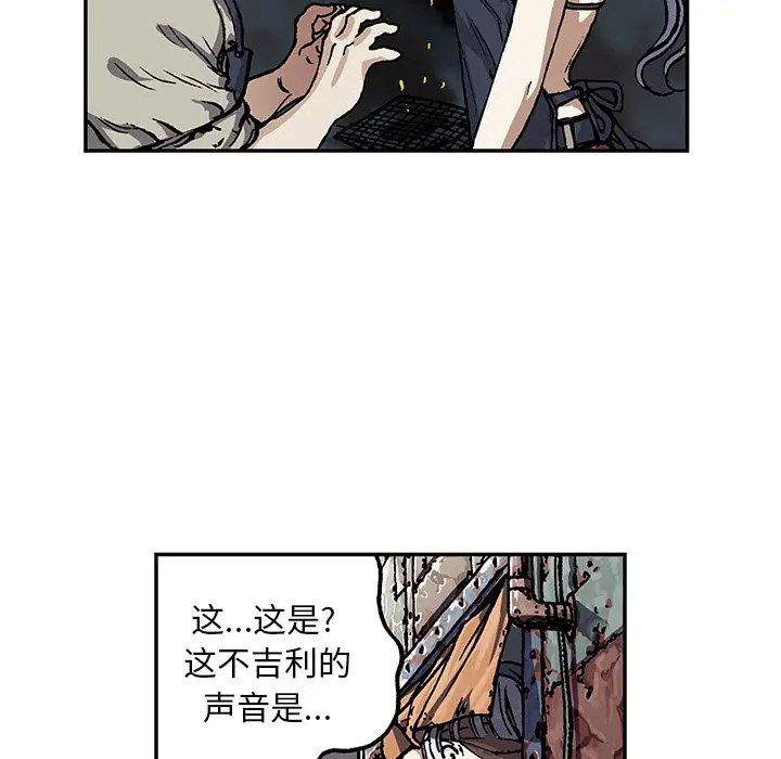 深海兽[顶通]韩漫全集-第51话无删减无遮挡章节图片 