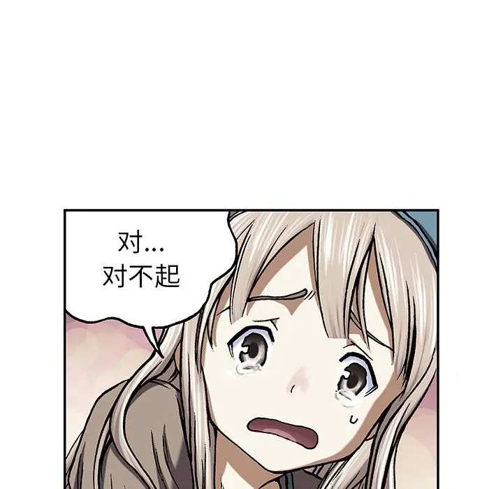 深海兽[顶通]韩漫全集-第51话无删减无遮挡章节图片 