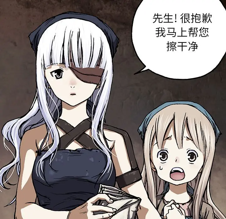 深海兽[顶通]韩漫全集-第51话无删减无遮挡章节图片 