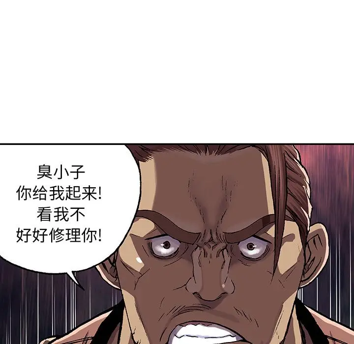深海兽[顶通]韩漫全集-第51话无删减无遮挡章节图片 