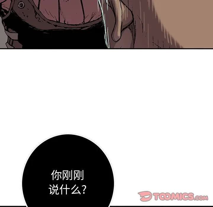 深海兽[顶通]韩漫全集-第51话无删减无遮挡章节图片 