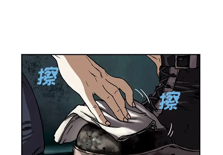 深海兽[顶通]韩漫全集-第52话无删减无遮挡章节图片 