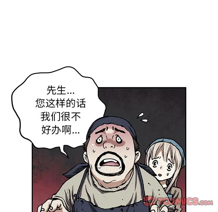 深海兽[顶通]韩漫全集-第52话无删减无遮挡章节图片 