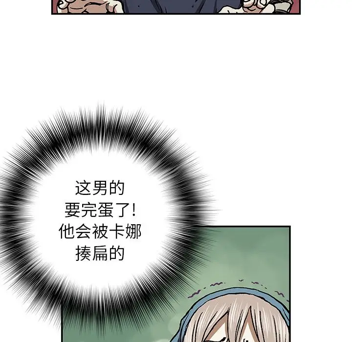 深海兽[顶通]韩漫全集-第52话无删减无遮挡章节图片 