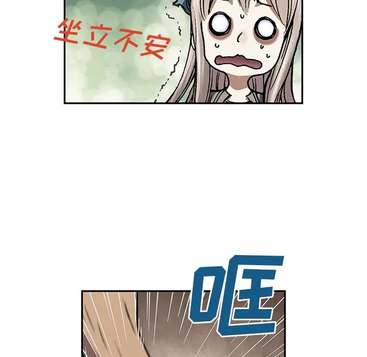 深海兽[顶通]韩漫全集-第52话无删减无遮挡章节图片 