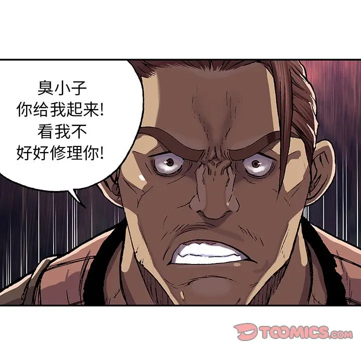 深海兽[顶通]韩漫全集-第52话无删减无遮挡章节图片 