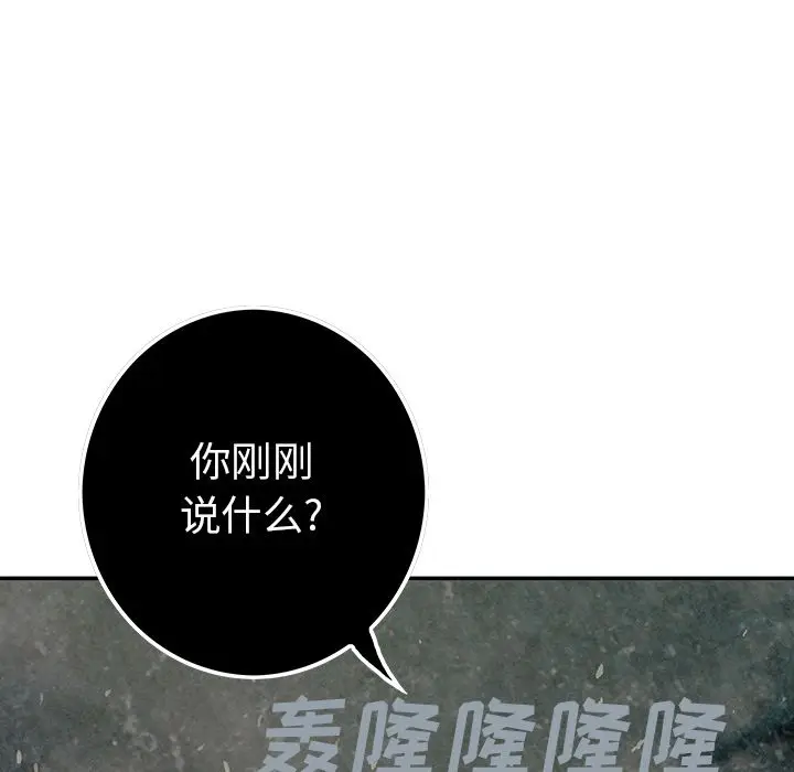 深海兽[顶通]韩漫全集-第52话无删减无遮挡章节图片 