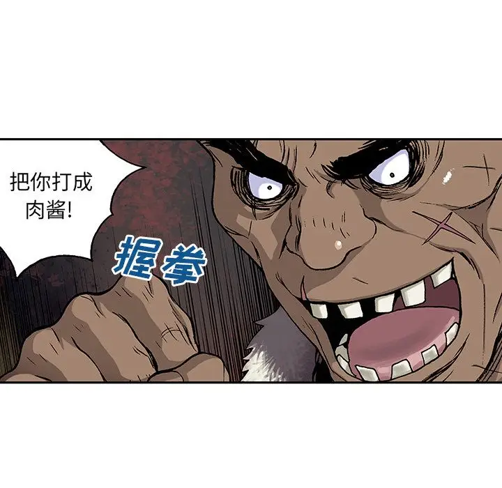 深海兽[顶通]韩漫全集-第52话无删减无遮挡章节图片 