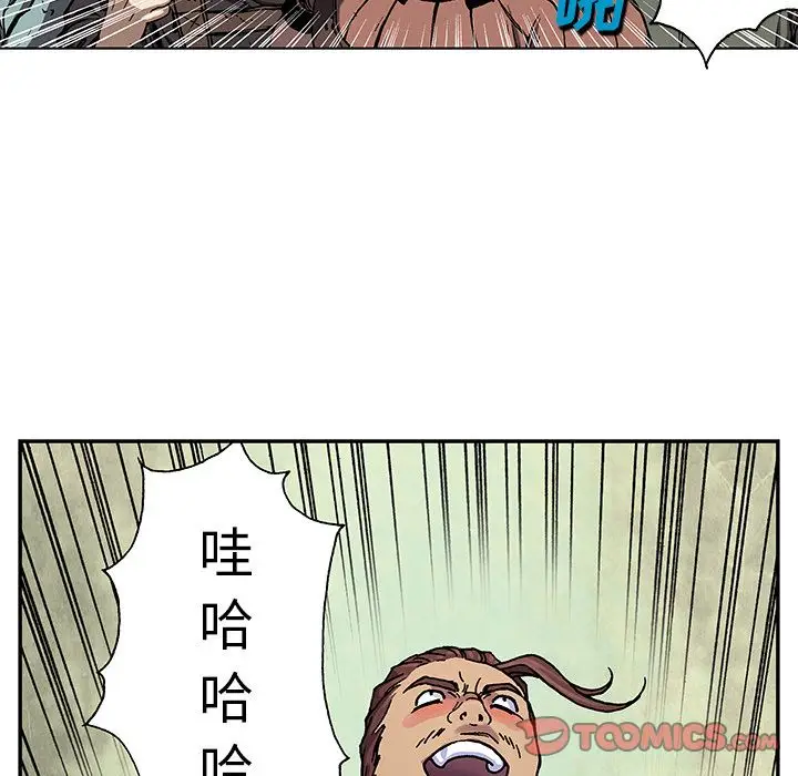 深海兽[顶通]韩漫全集-第52话无删减无遮挡章节图片 