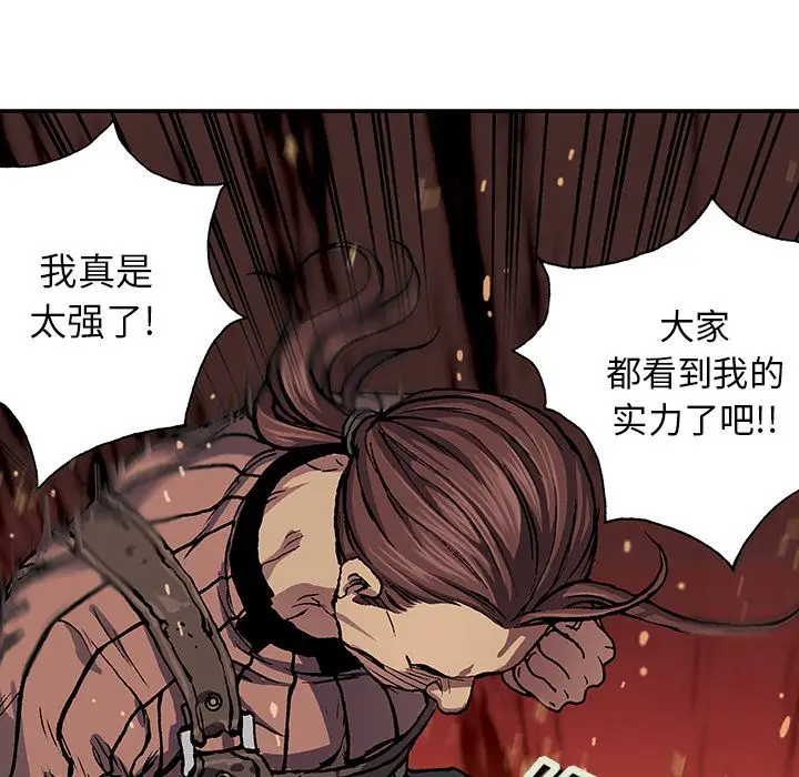 深海兽[顶通]韩漫全集-第52话无删减无遮挡章节图片 