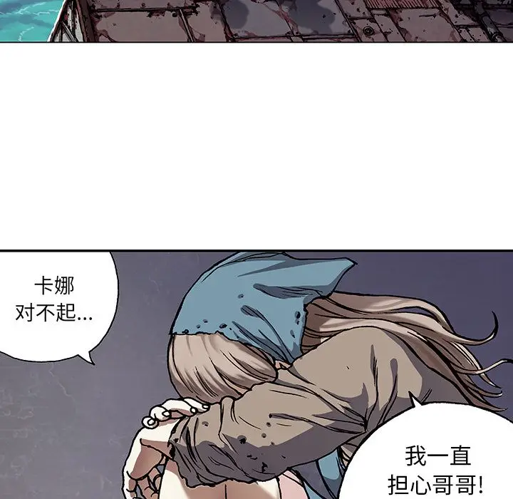 深海兽[顶通]韩漫全集-第52话无删减无遮挡章节图片 