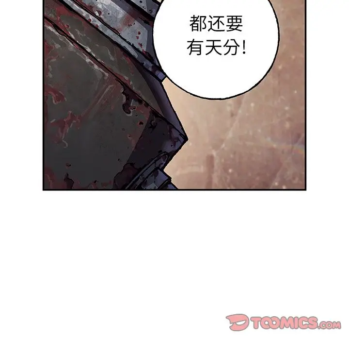 深海兽[顶通]韩漫全集-第52话无删减无遮挡章节图片 