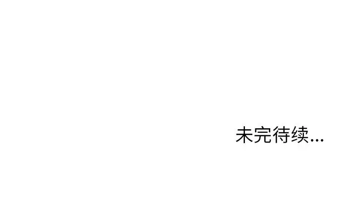 深海兽[顶通]韩漫全集-第52话无删减无遮挡章节图片 