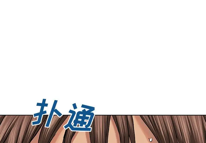 深海兽[顶通]韩漫全集-第53话无删减无遮挡章节图片 