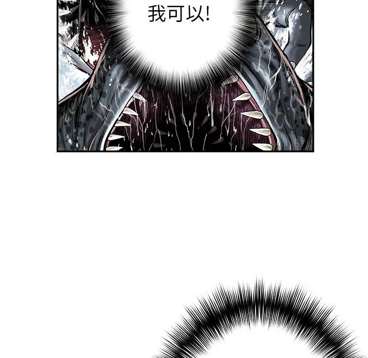 深海兽[顶通]韩漫全集-第53话无删减无遮挡章节图片 