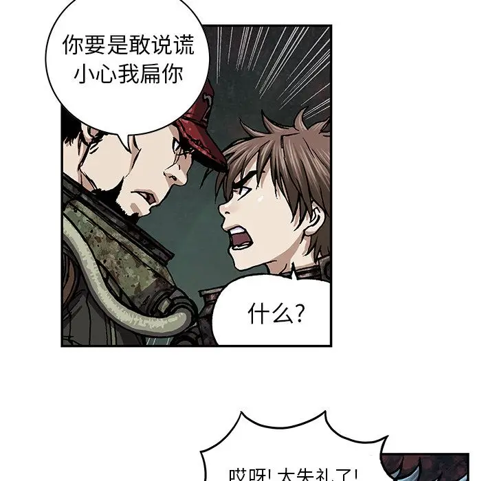 深海兽[顶通]韩漫全集-第53话无删减无遮挡章节图片 