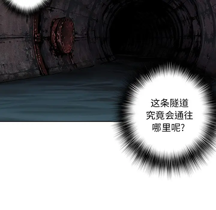 深海兽[顶通]韩漫全集-第53话无删减无遮挡章节图片 
