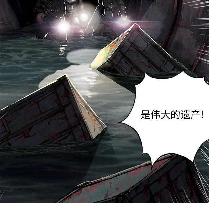 深海兽[顶通]韩漫全集-第53话无删减无遮挡章节图片 