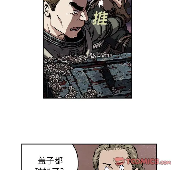 深海兽[顶通]韩漫全集-第53话无删减无遮挡章节图片 