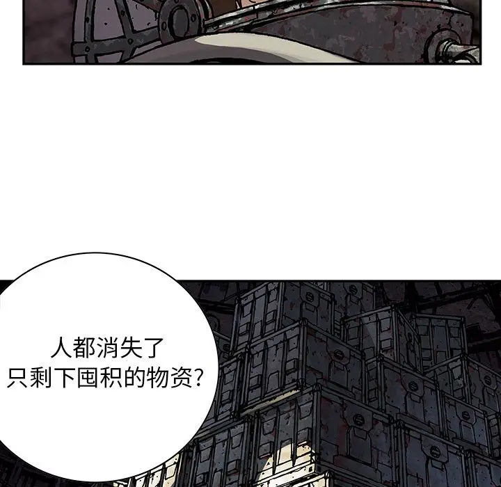 深海兽[顶通]韩漫全集-第53话无删减无遮挡章节图片 