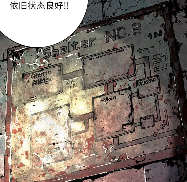 深海兽[顶通]韩漫全集-第53话无删减无遮挡章节图片 