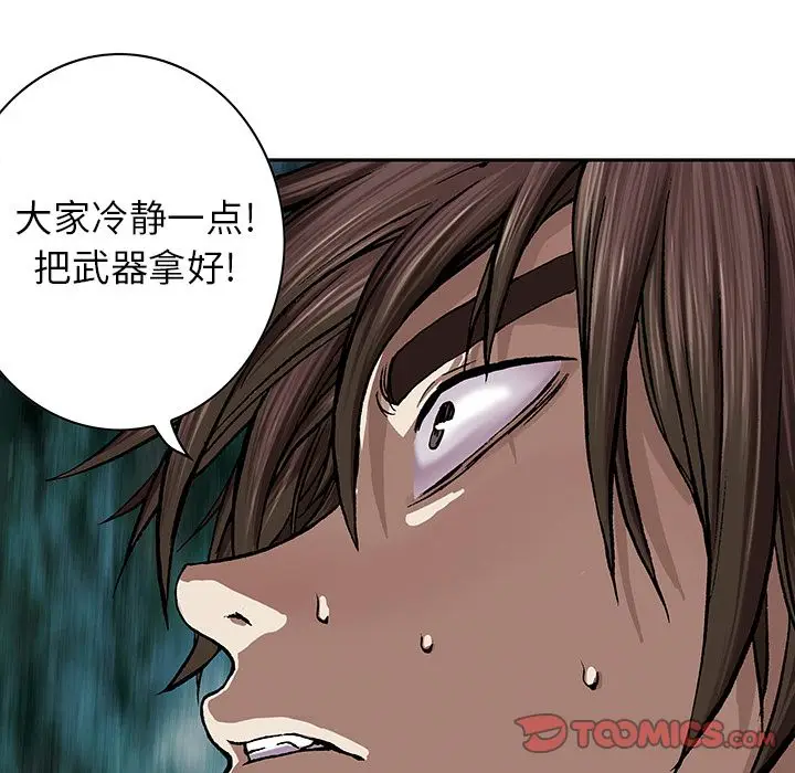 深海兽[顶通]韩漫全集-第53话无删减无遮挡章节图片 