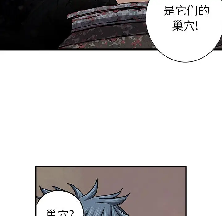 深海兽[顶通]韩漫全集-第53话无删减无遮挡章节图片 