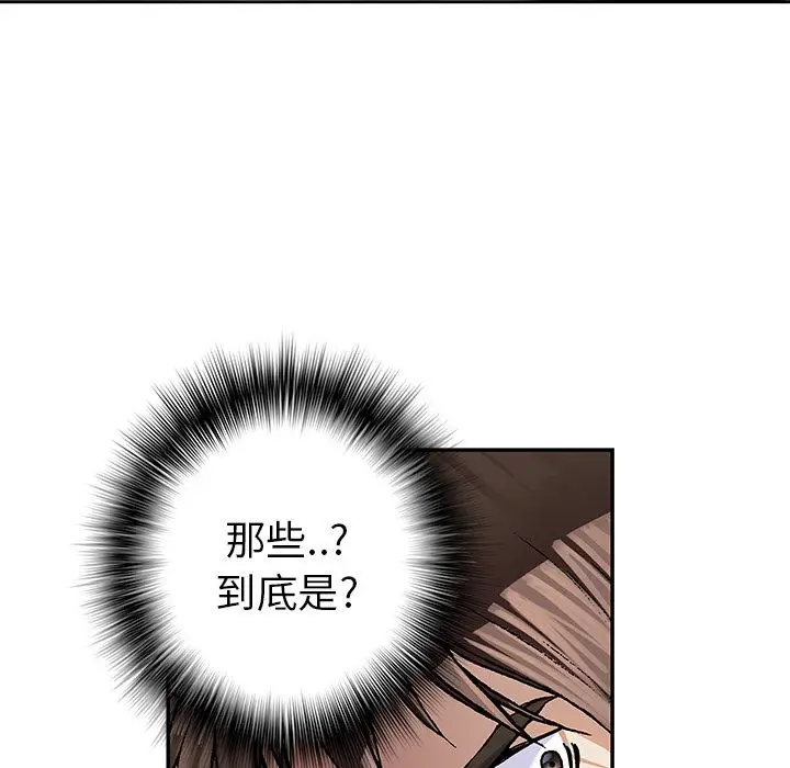 深海兽[顶通]韩漫全集-第54话无删减无遮挡章节图片 