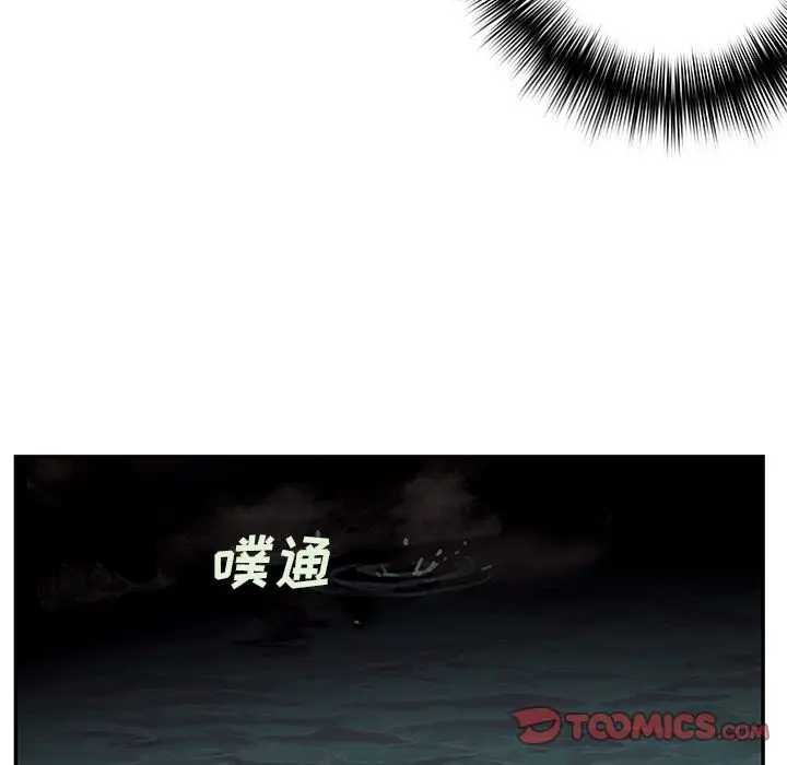 深海兽[顶通]韩漫全集-第54话无删减无遮挡章节图片 
