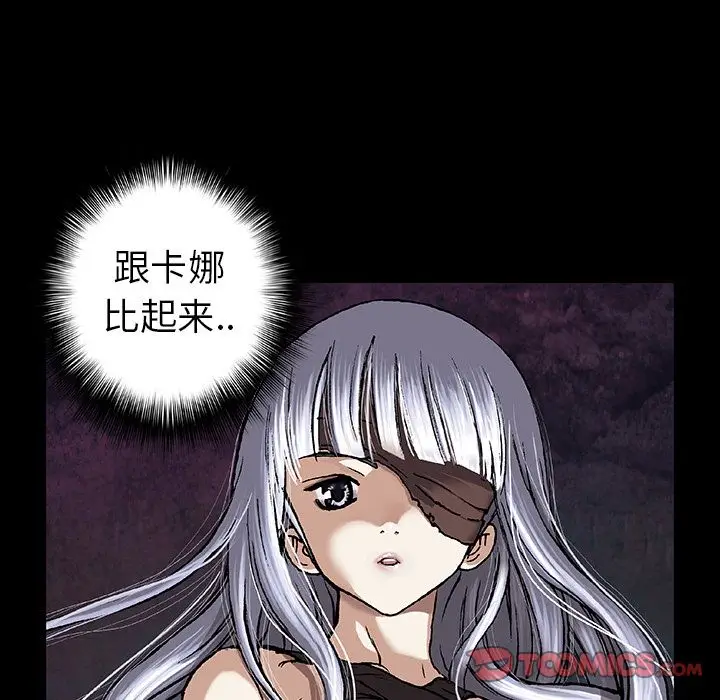 深海兽[顶通]韩漫全集-第56话无删减无遮挡章节图片 
