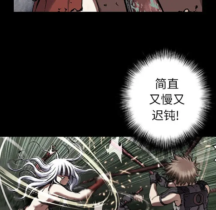 深海兽[顶通]韩漫全集-第56话无删减无遮挡章节图片 
