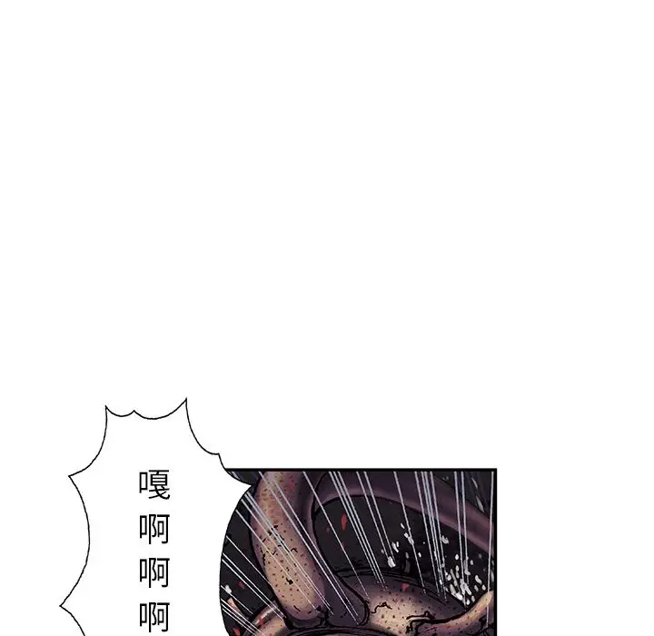 深海兽[顶通]韩漫全集-第56话无删减无遮挡章节图片 