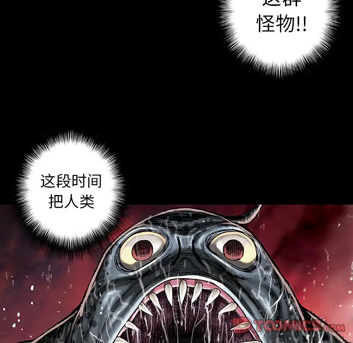 深海兽[顶通]韩漫全集-第56话无删减无遮挡章节图片 