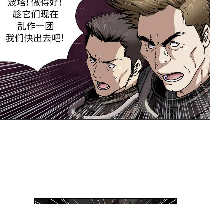 深海兽[顶通]韩漫全集-第56话无删减无遮挡章节图片 