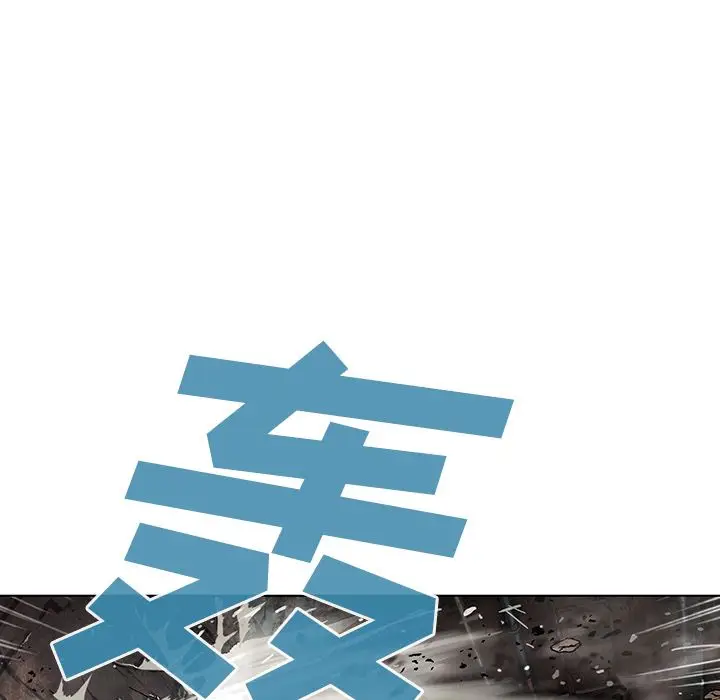 深海兽[顶通]韩漫全集-第56话无删减无遮挡章节图片 