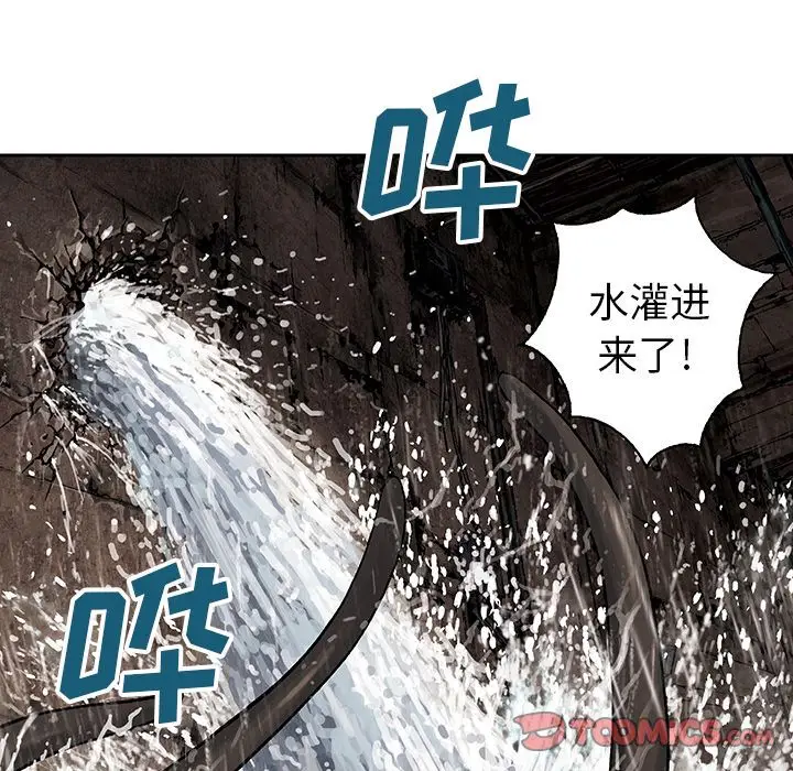 深海兽[顶通]韩漫全集-第57话无删减无遮挡章节图片 