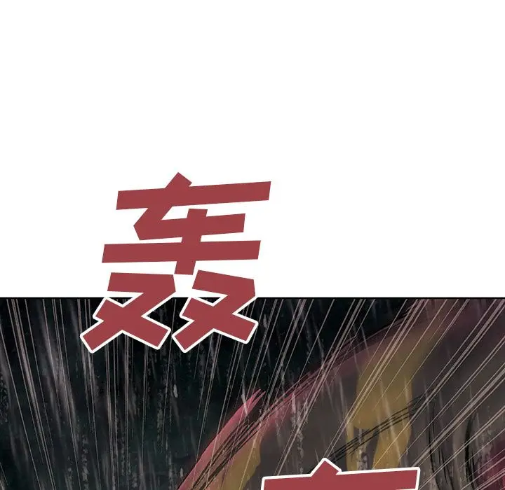 深海兽[顶通]韩漫全集-第57话无删减无遮挡章节图片 