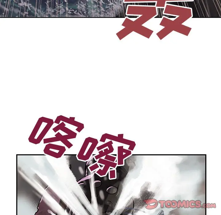 深海兽[顶通]韩漫全集-第57话无删减无遮挡章节图片 