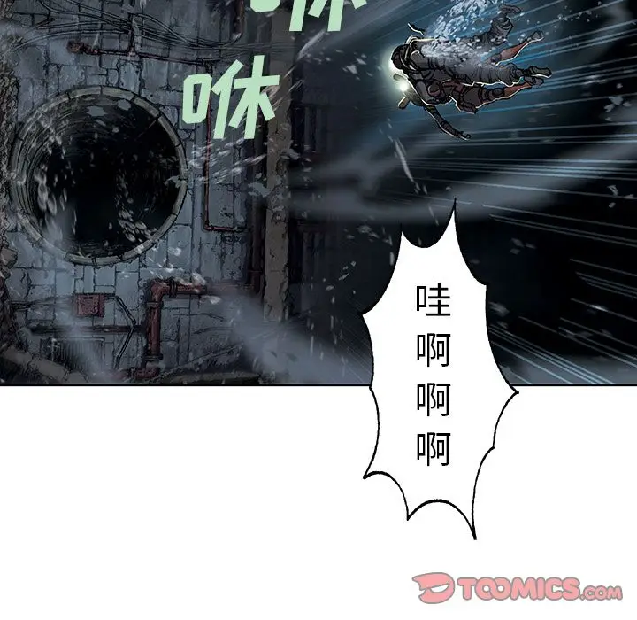 深海兽[顶通]韩漫全集-第57话无删减无遮挡章节图片 