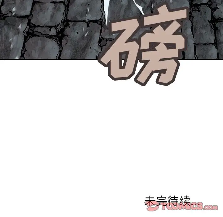 深海兽[顶通]韩漫全集-第57话无删减无遮挡章节图片 
