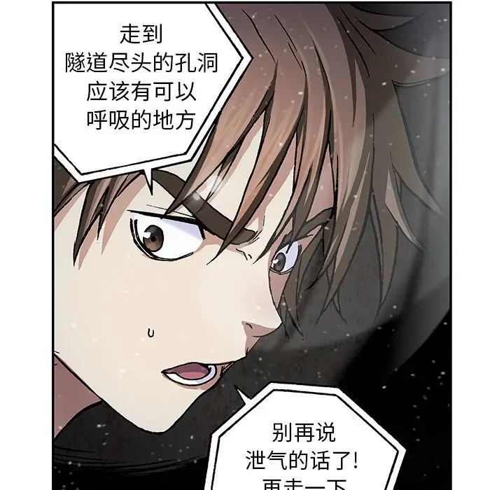 深海兽[顶通]韩漫全集-深海兽 第58话无删减无遮挡章节图片 