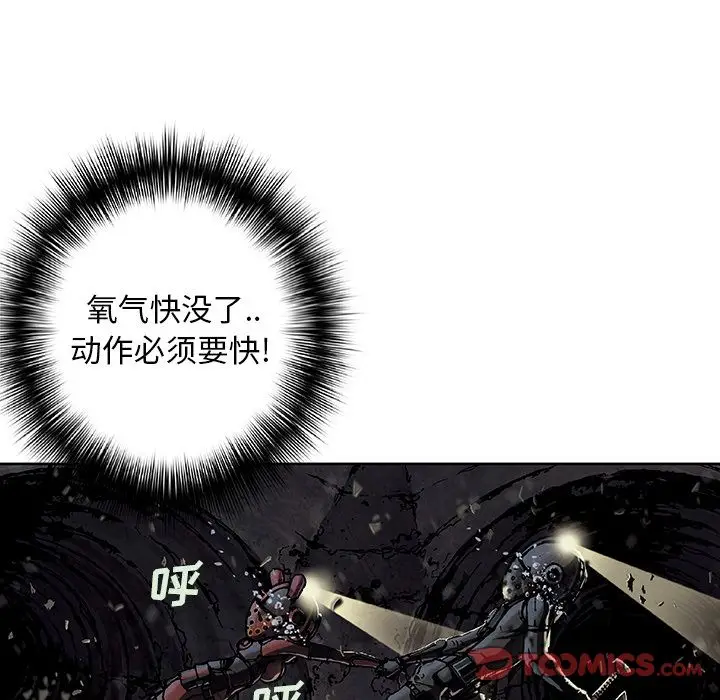 深海兽[顶通]韩漫全集-深海兽 第58话无删减无遮挡章节图片 