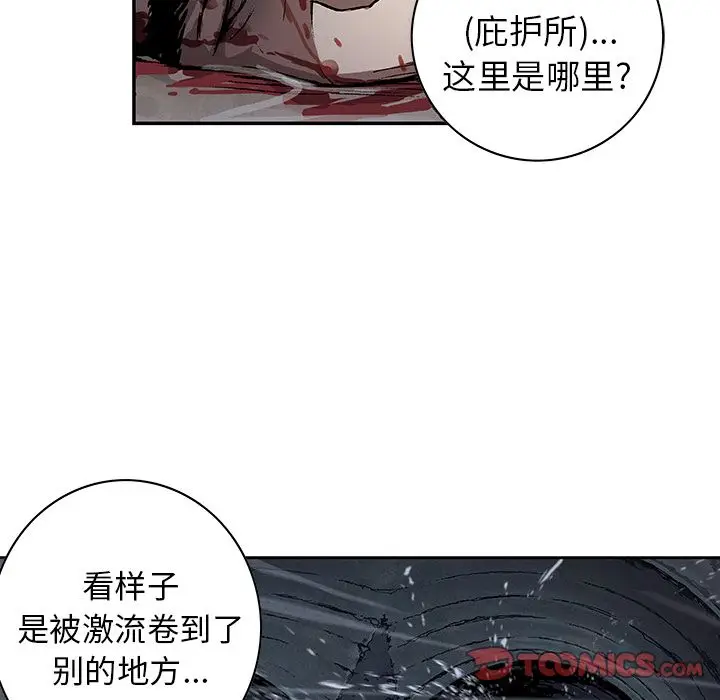 深海兽[顶通]韩漫全集-深海兽 第58话无删减无遮挡章节图片 