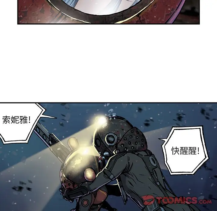 深海兽[顶通]韩漫全集-深海兽 第59话无删减无遮挡章节图片 