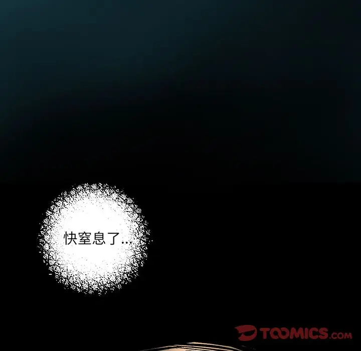 深海兽[顶通]韩漫全集-深海兽 第59话无删减无遮挡章节图片 